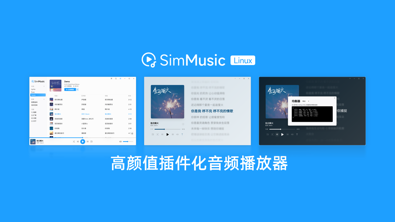 SimMusic2024-Linux