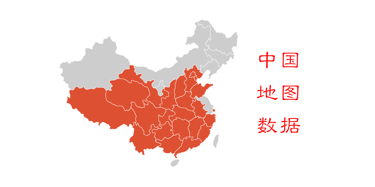 省会 - 中国