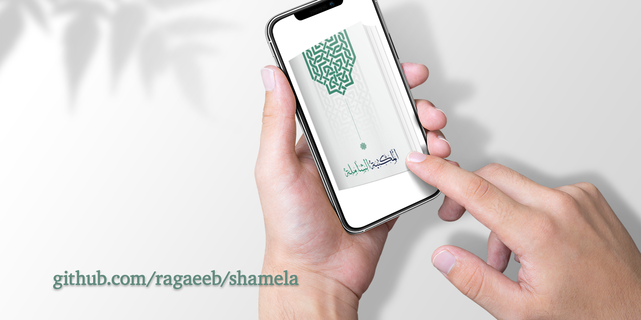 GitHub - ragaeeb/shamela: Maktabah al-Shamela v4 NodeJS library · GitHub