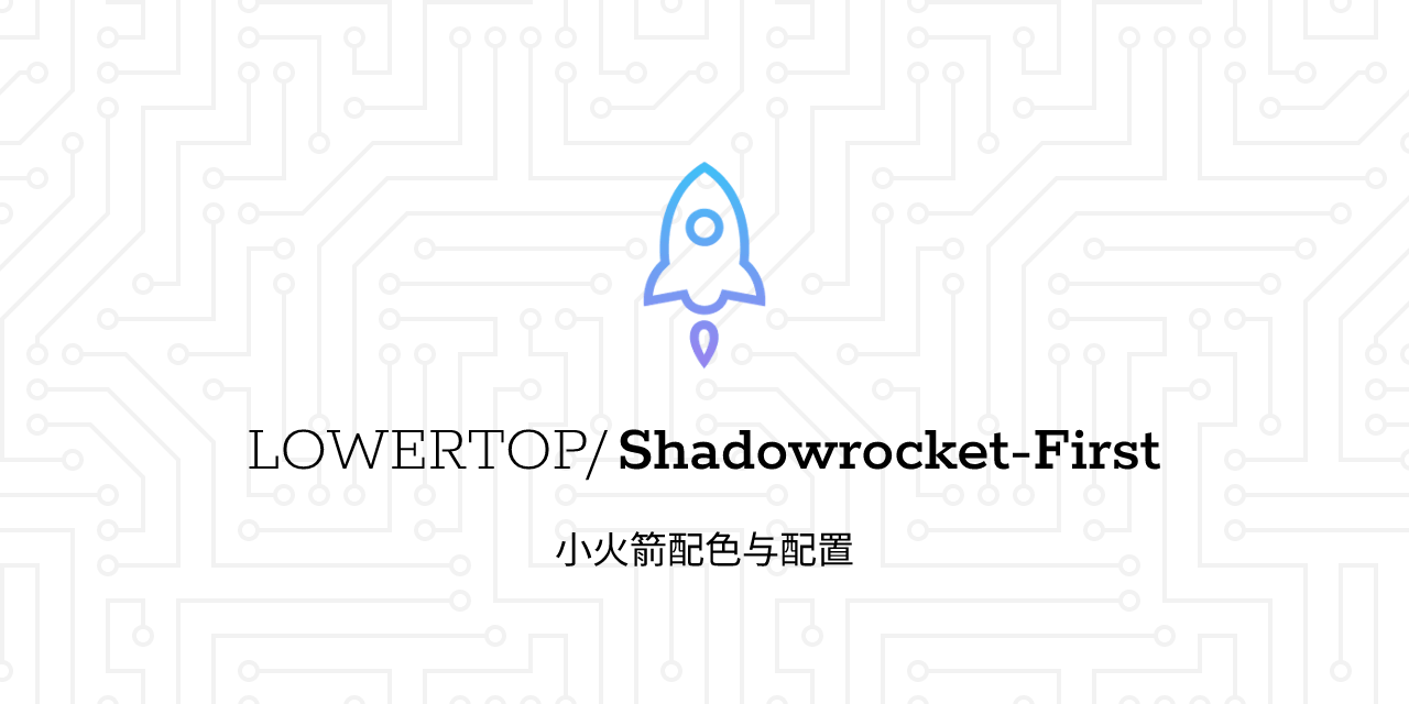 Shadowrocket-First