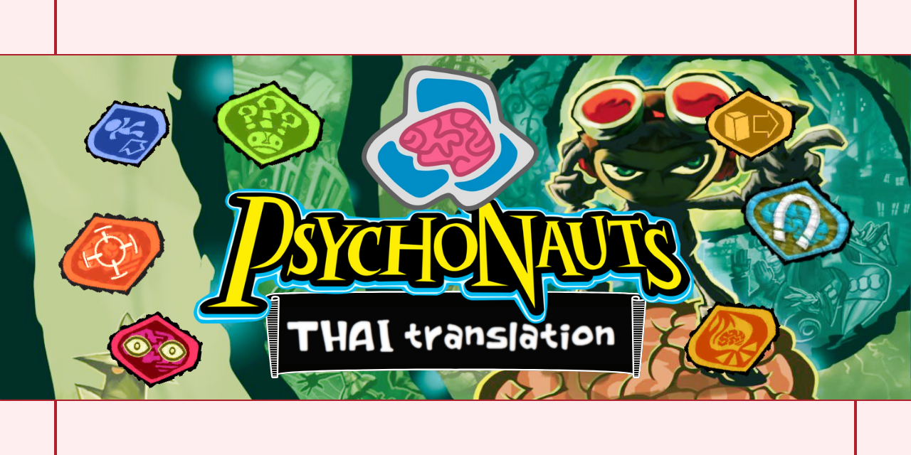 psychonauts-TH-translation