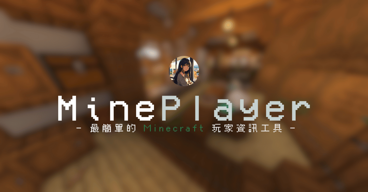 minePlayer