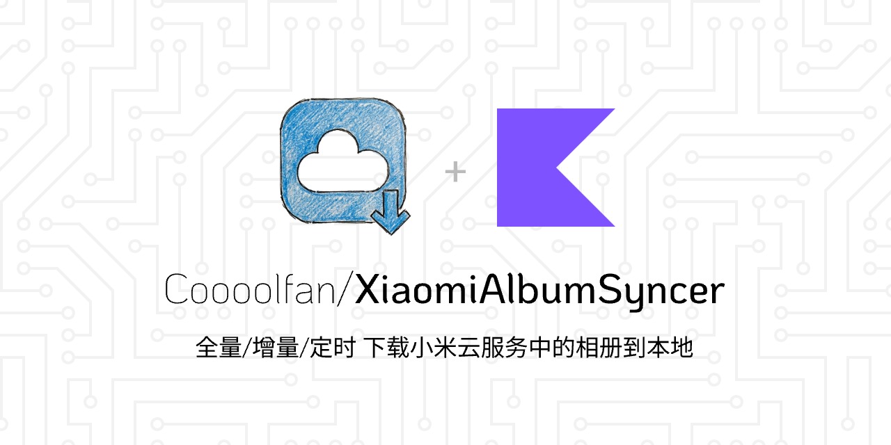 XiaomiAlbumSyncer