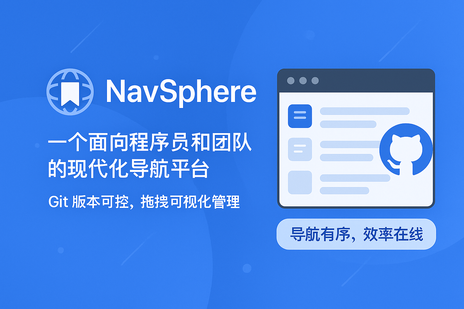 NavSphere