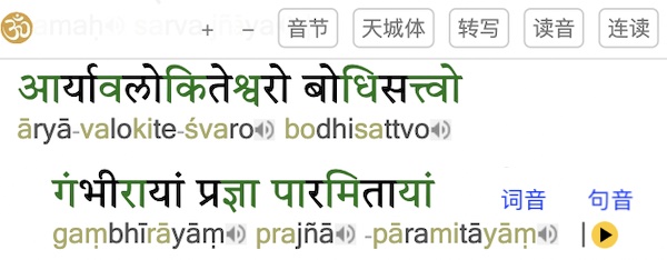 sanskrit