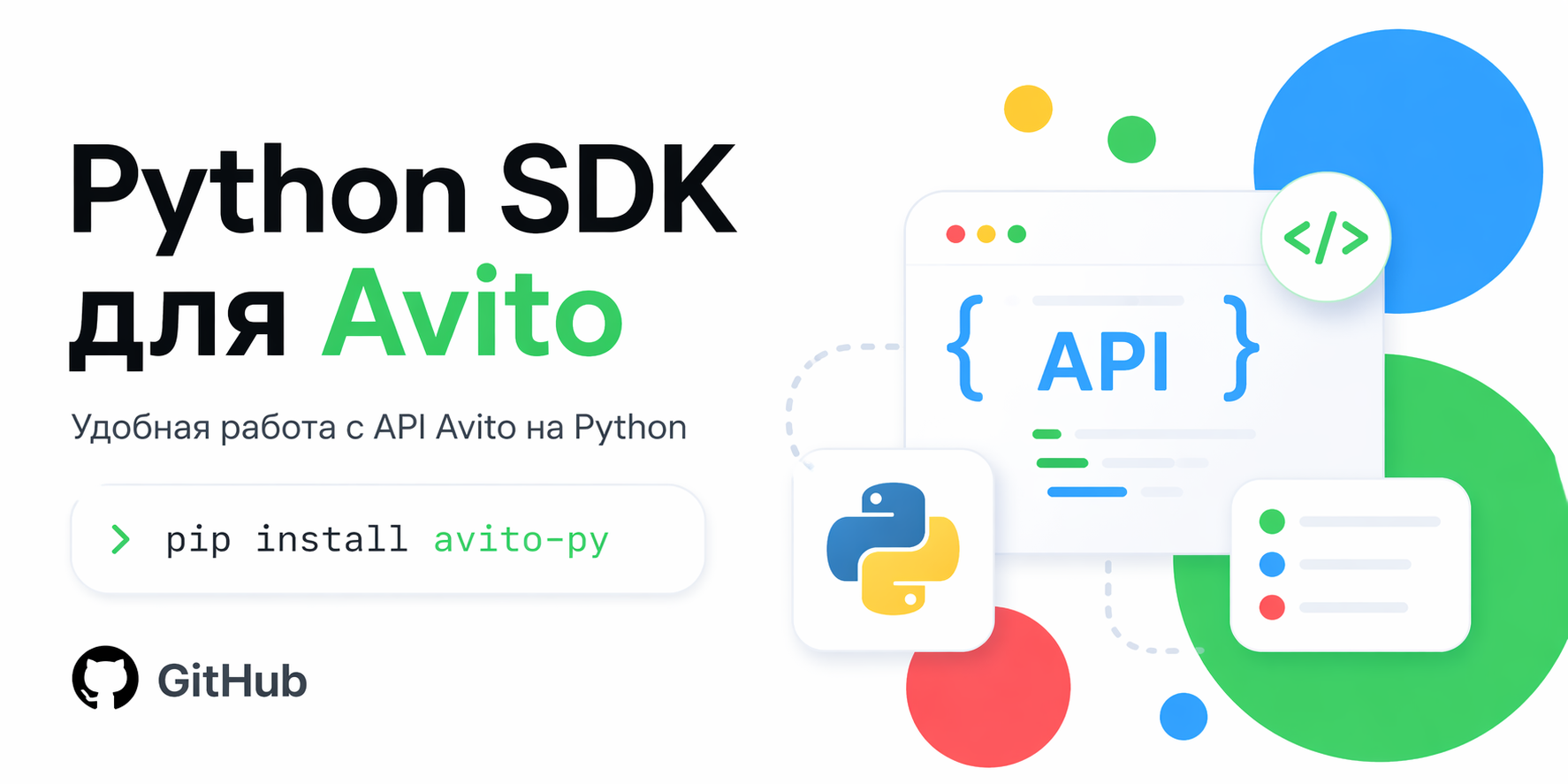 avito_python_api