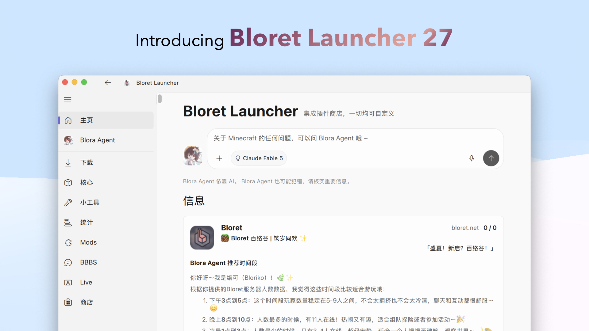 Bloret-Launcher
