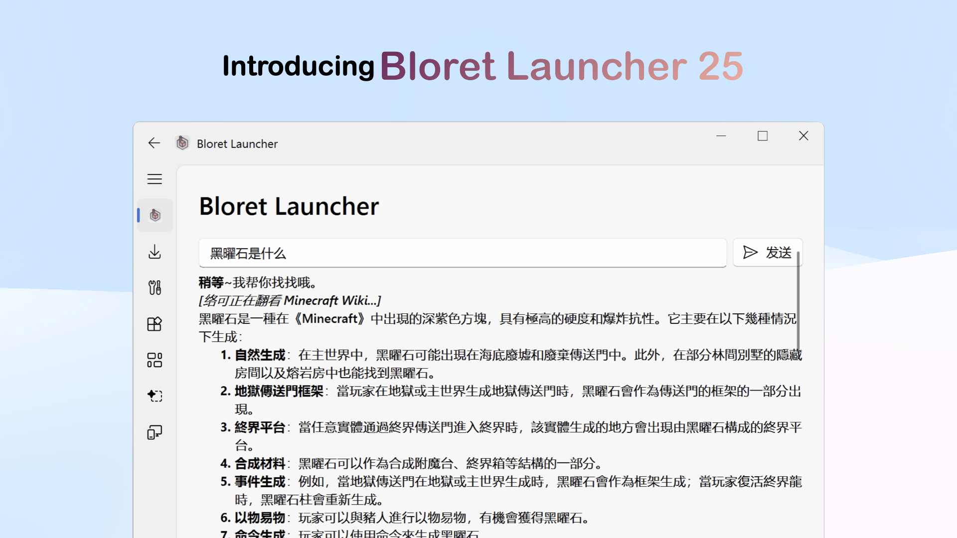 Bloret-Launcher