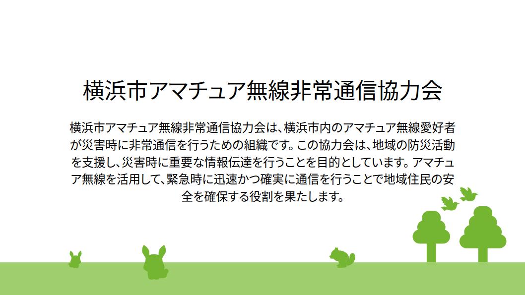 JR1YWC/06. その他/wp_docs/README.md at main · JI1LJQ/JR1YWC · GitHub