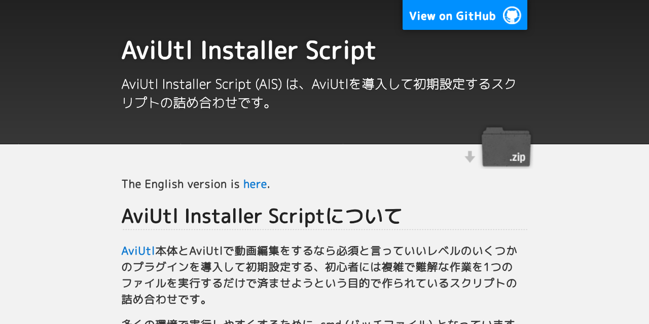 aviutl-installer.github.io