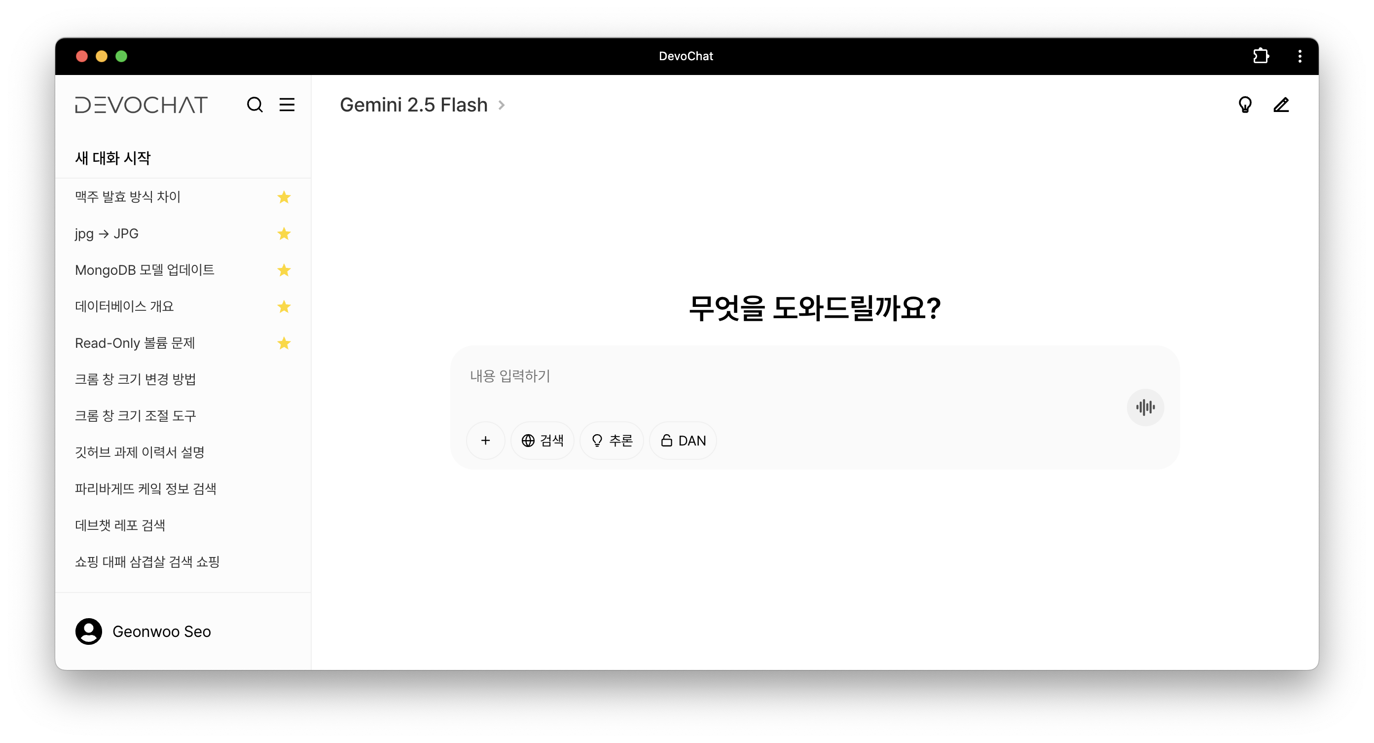 DevoChat