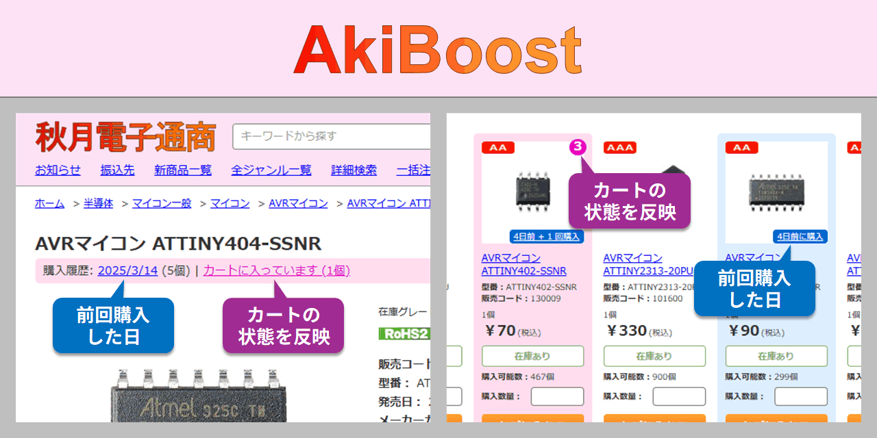 GitHub - shapoco/aki-boost