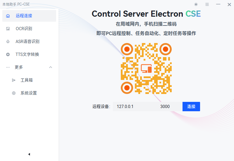 mobile-pc-control-server