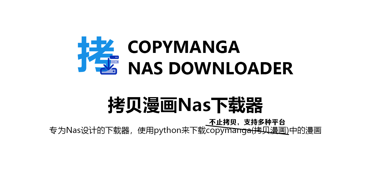 copymanga-nasdownloader
