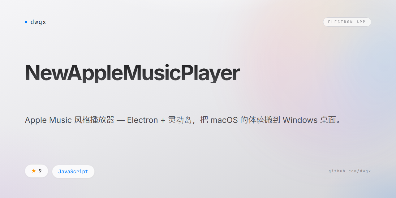 NewAppleMusicPlayer