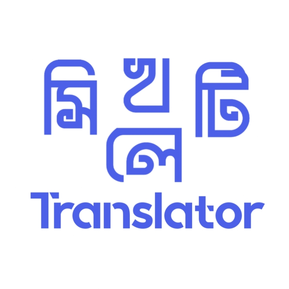 sylheti-translator
