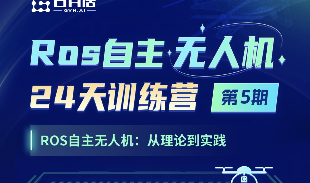 easondrone_ws