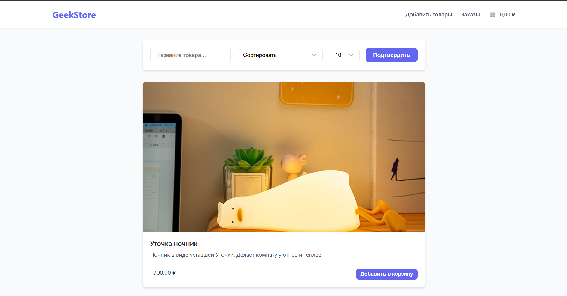 yp-online-store-showcase