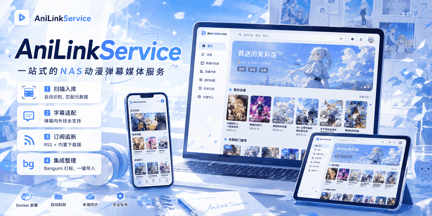 AniLinkService