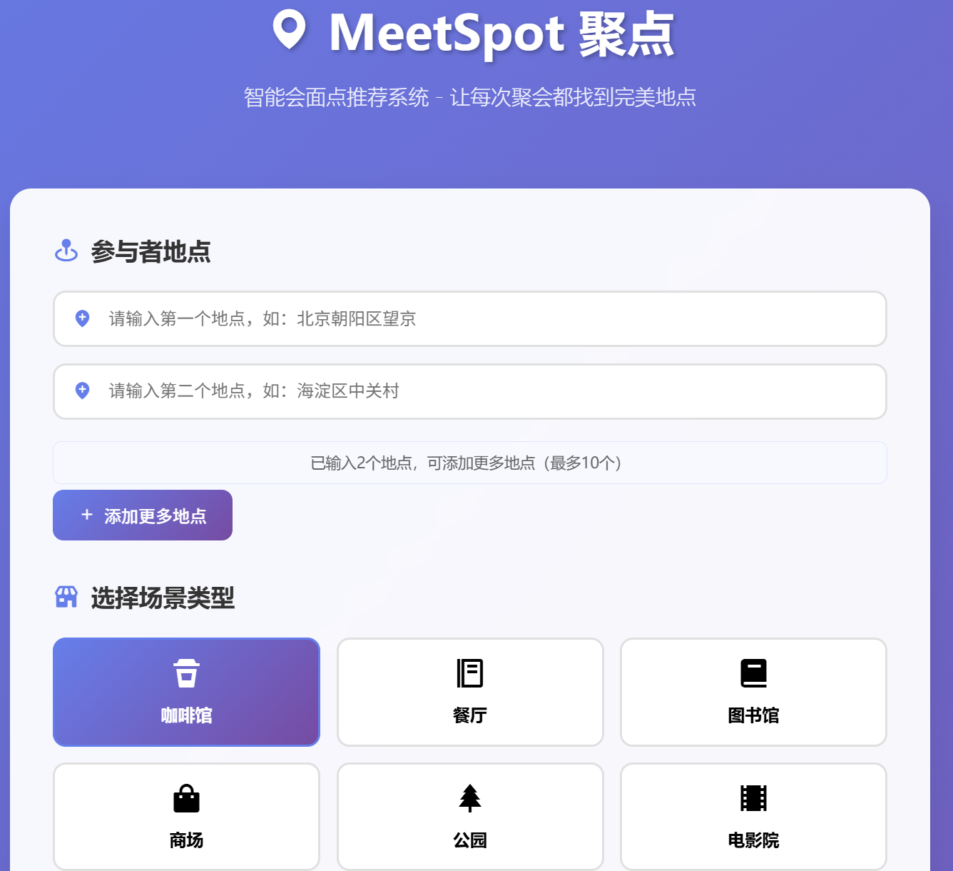 MeetSpot