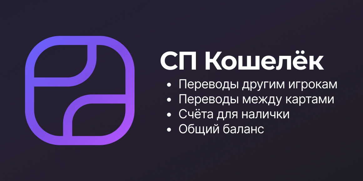 sp-wallet