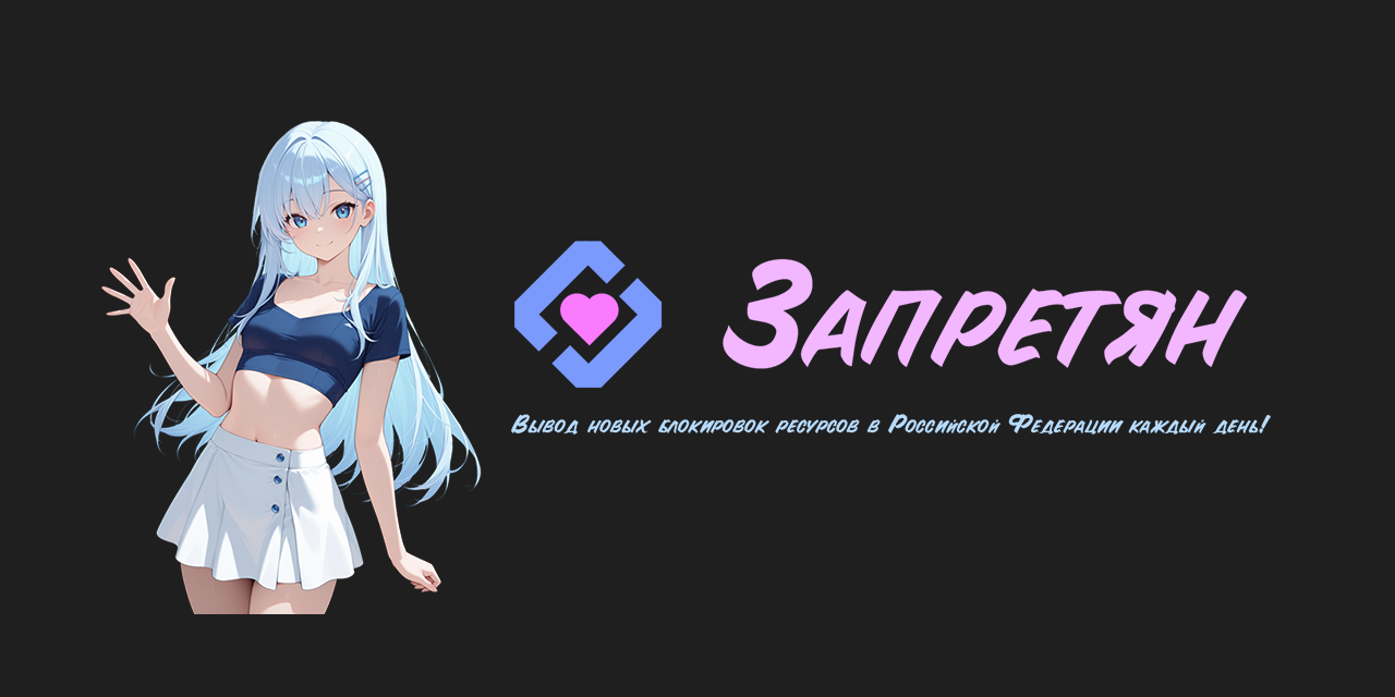 Zapretyan